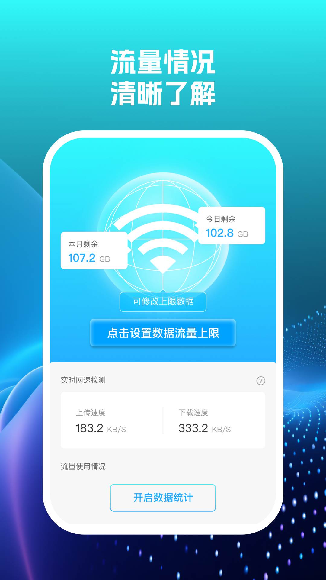 智享手機管家