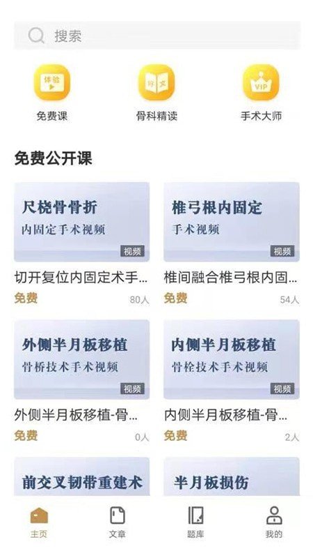 德醫學院