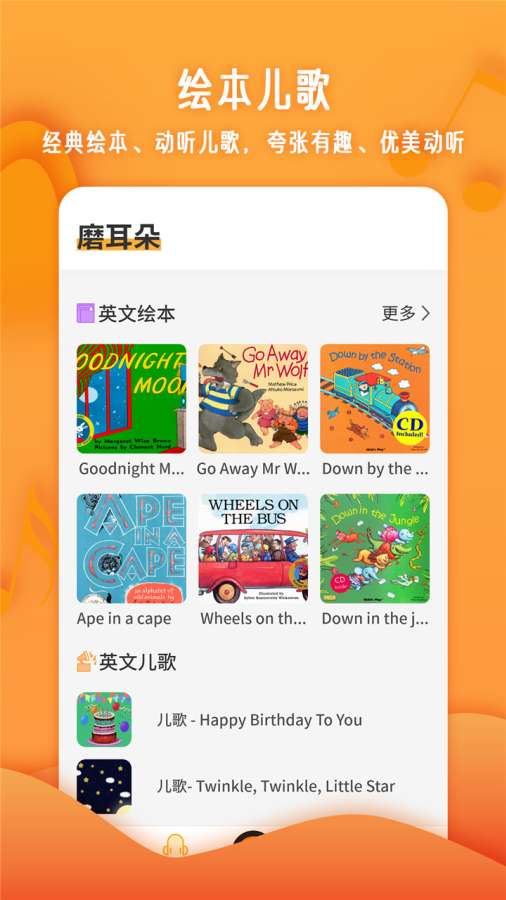 寶寶英語巴士