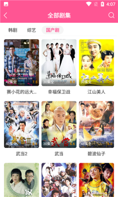 韓劇tv極簡版