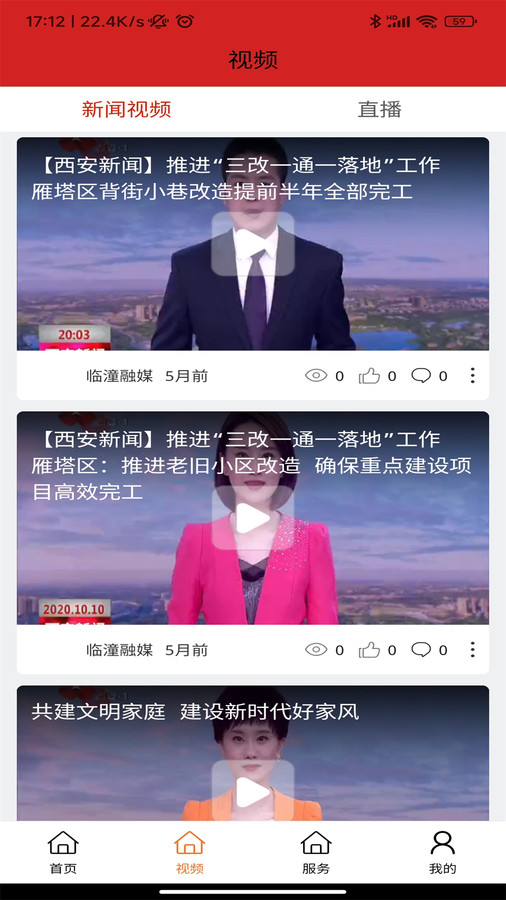 臨潼融媒
