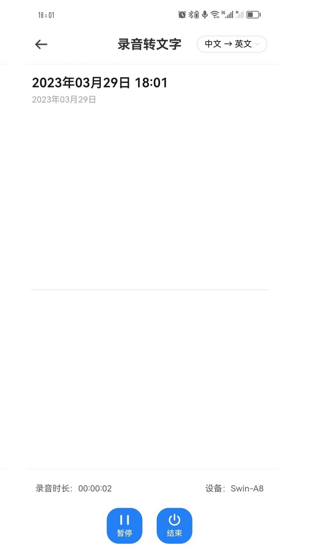 Swin語音筆記