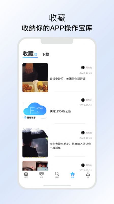 發散學習