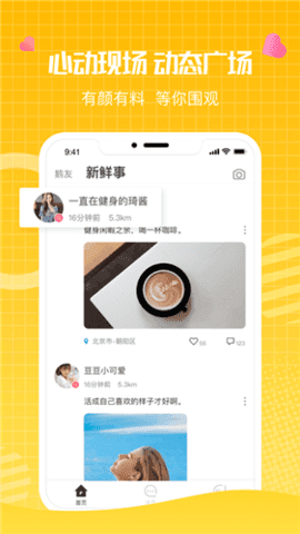 樹洞聊天交友