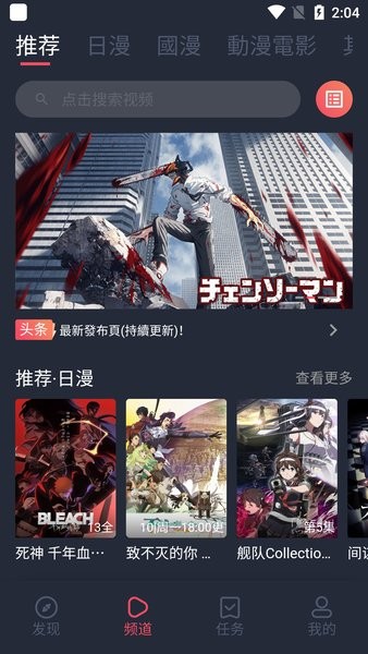 囧次元動漫
