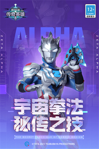 奧特曼傳奇英雄內(nèi)購版