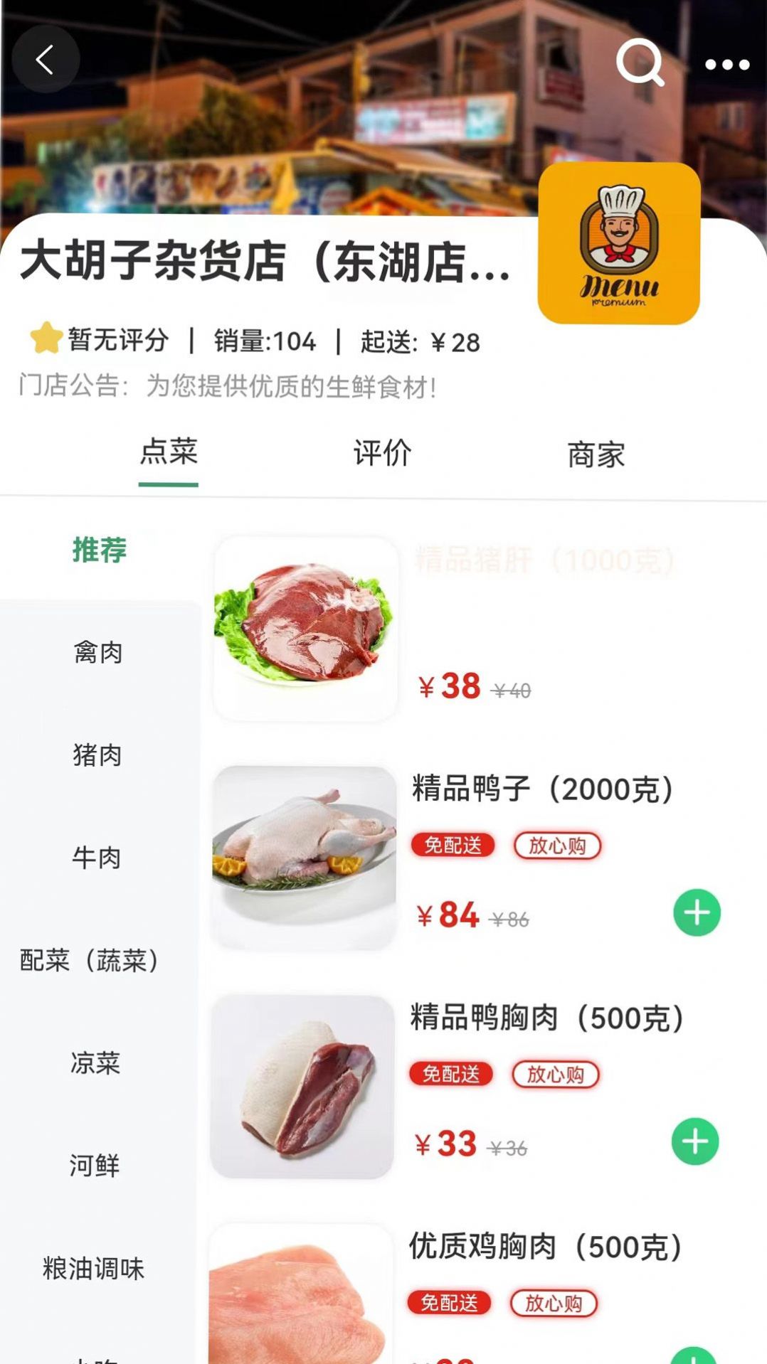鮮姆