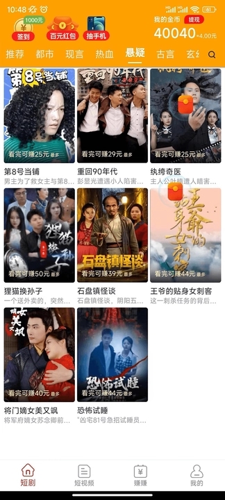 掌上短視頻
