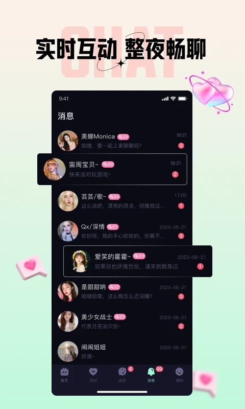 咪鴨交友