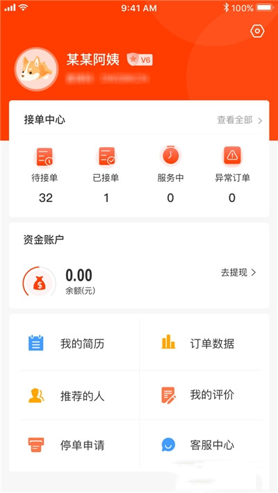 雙超伙伴