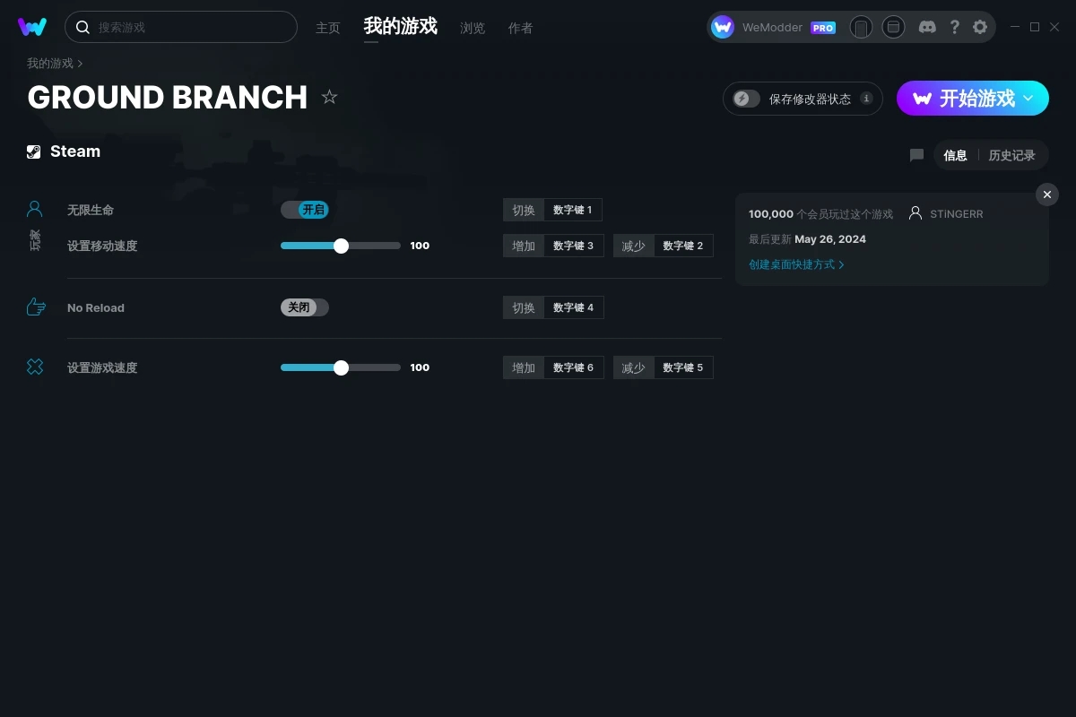 《地面部隊(duì)》v2024.05.26四項(xiàng)修改器[MrAntiFun]