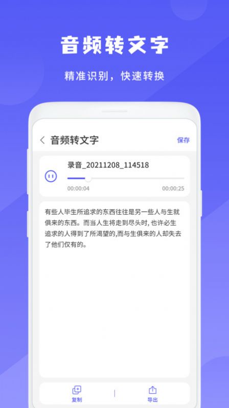 簡潔錄音機