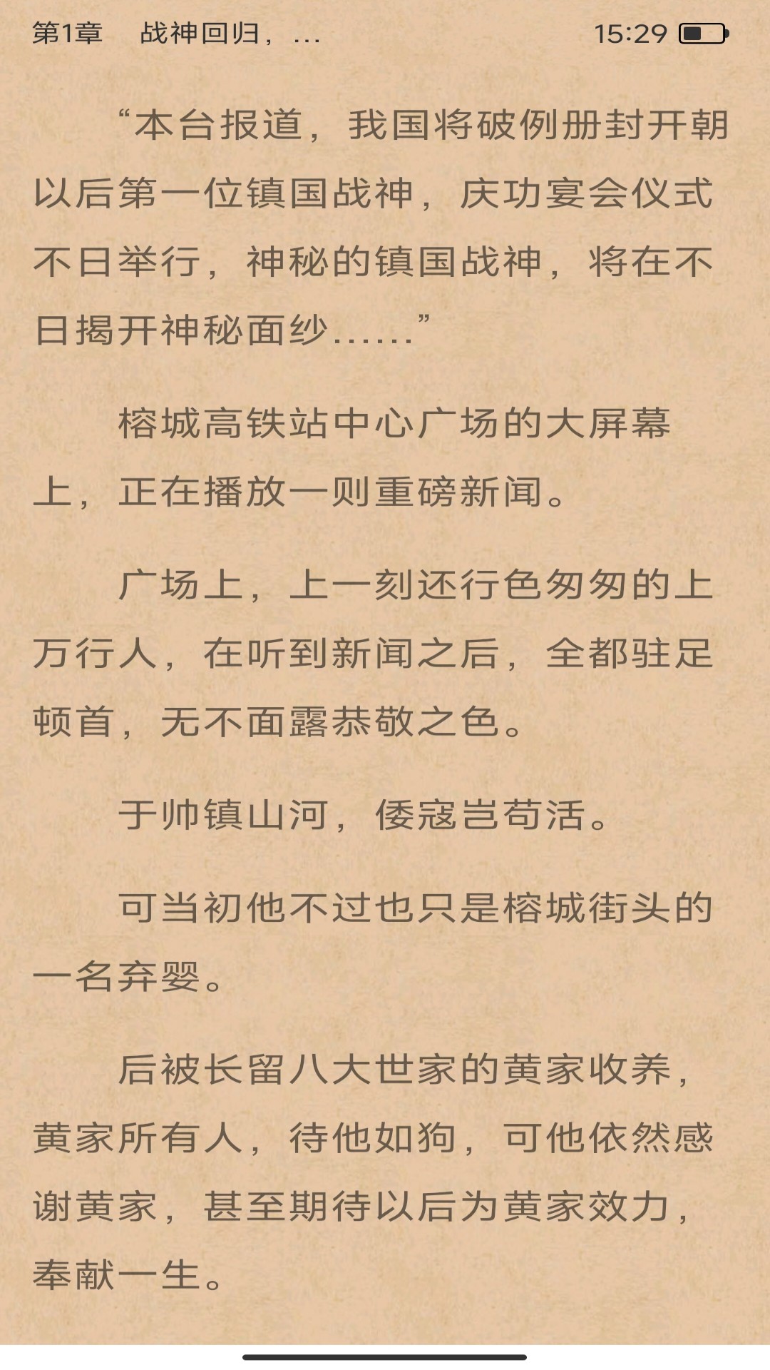 午間翻書