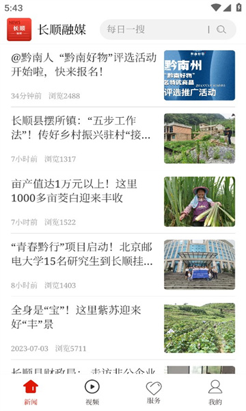 長順融媒