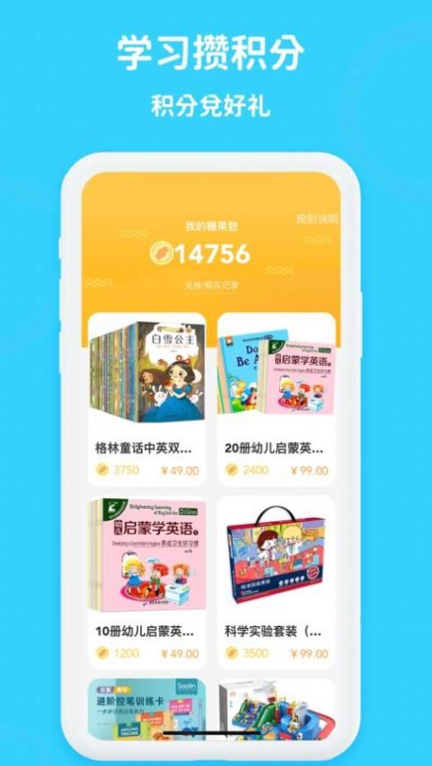 口語輕松學