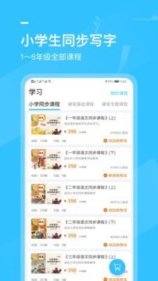 小學(xué)書法寫字課堂