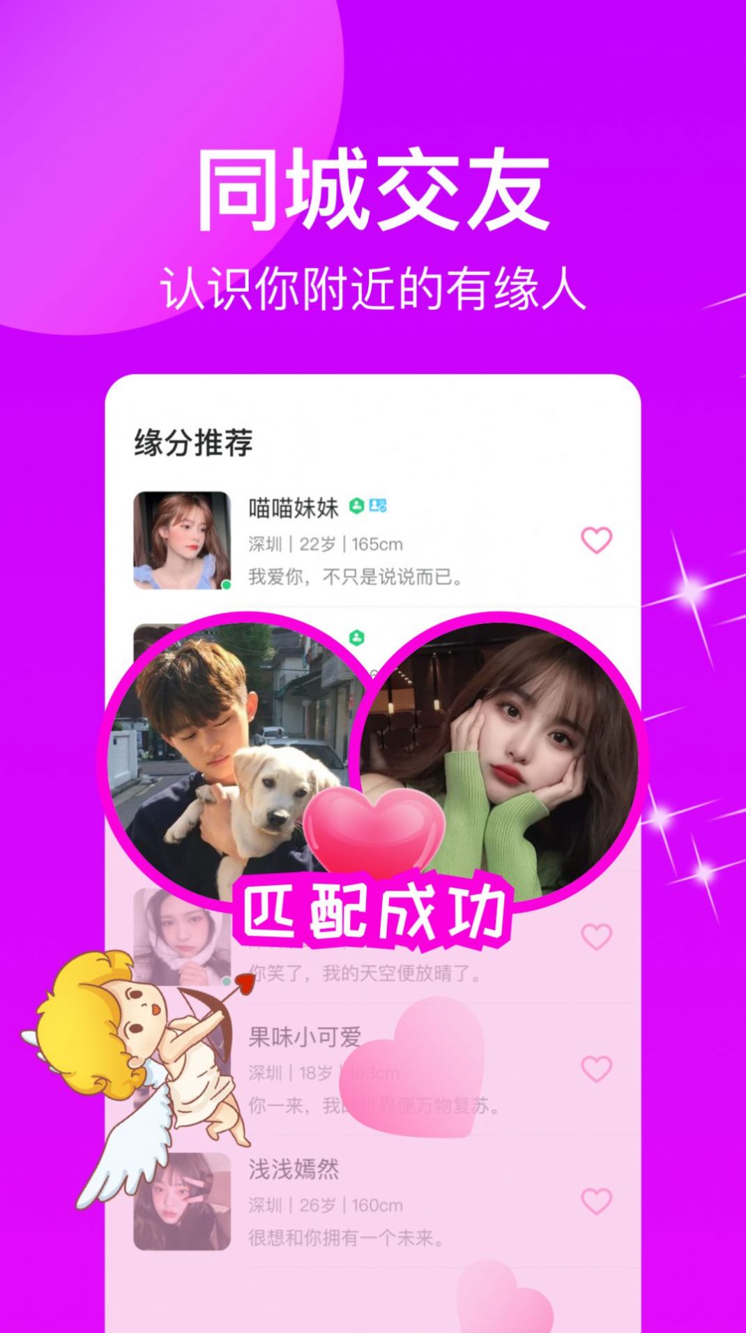 秀點(diǎn)交友