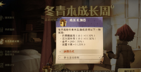 《哈利波特：魔法覺醒》受到熱情的歡迎線索位置分享