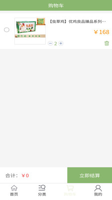 優雞良品