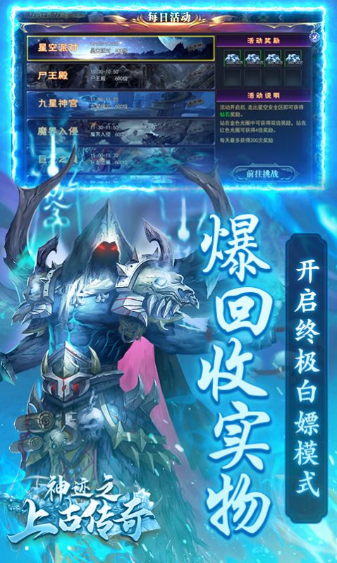 神跡之上古傳奇獨家道士打金