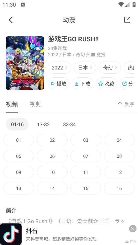 木木動(dòng)漫官方正版