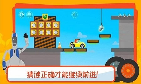 有趣的卡車游戲