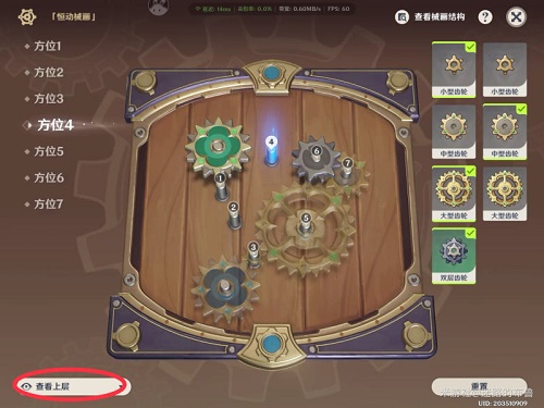 《原神》恒動械畫第三天攻略