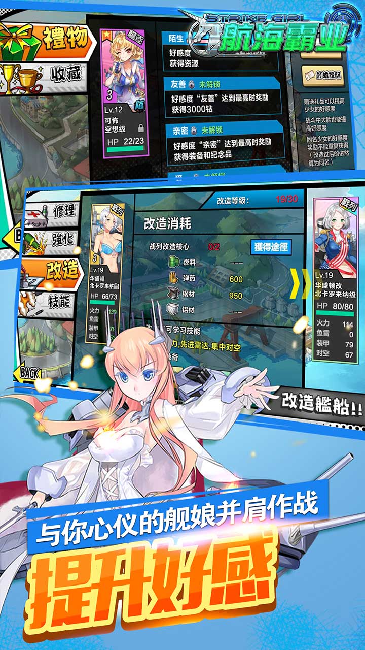 航海霸業(yè)BT 果盤版