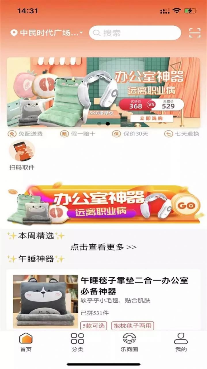 白領優拼