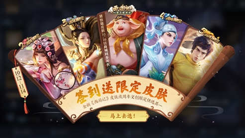 《王者榮耀》六周年限定寶箱選擇技巧分享