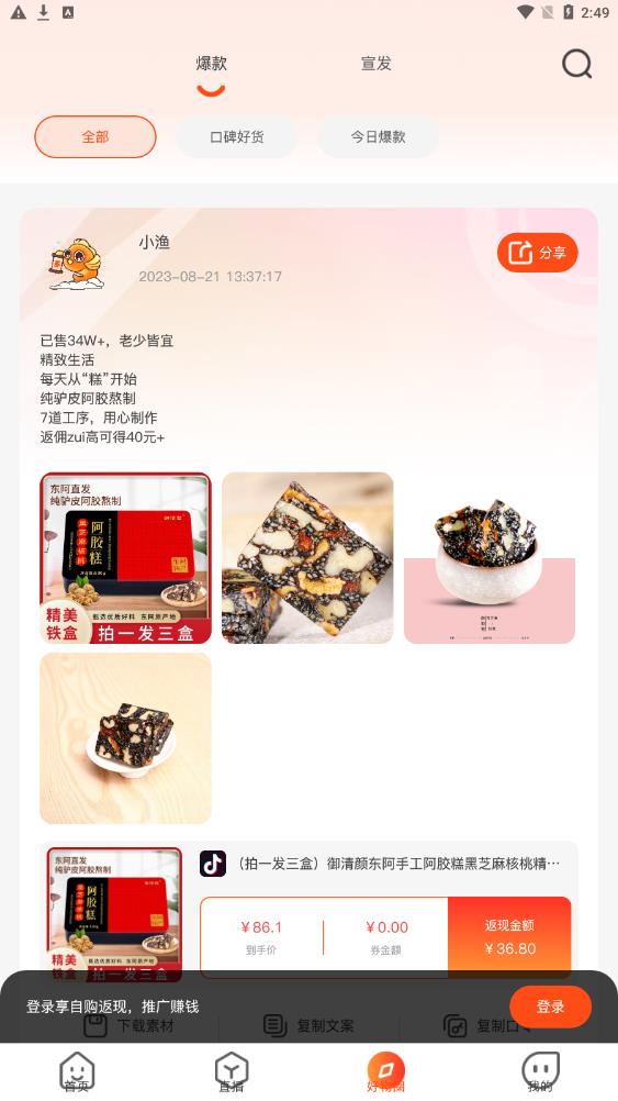 漁睞優惠券