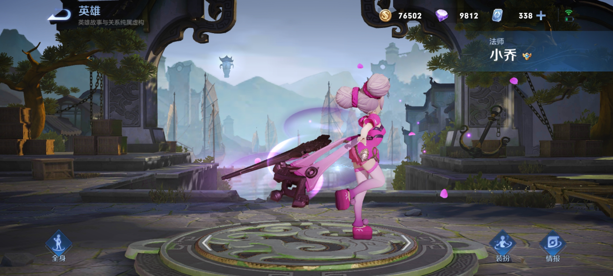 《王者榮耀》法師分析