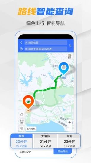 北斗衛(wèi)星導(dǎo)航系統(tǒng)
