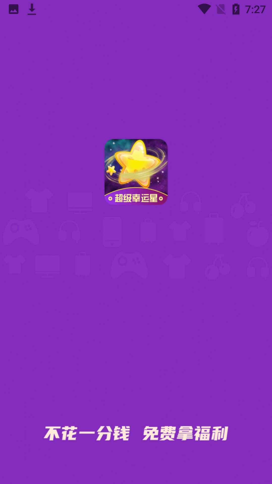 超級(jí)幸運(yùn)星