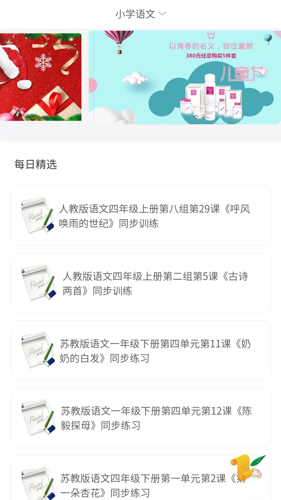 萬考題