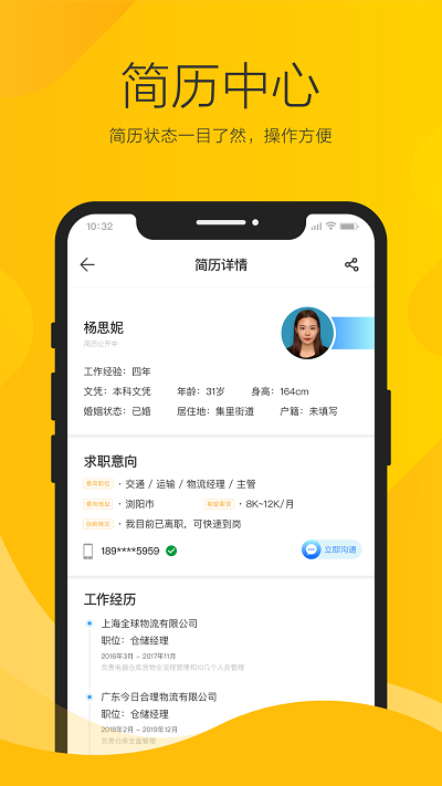 瀏陽人才網