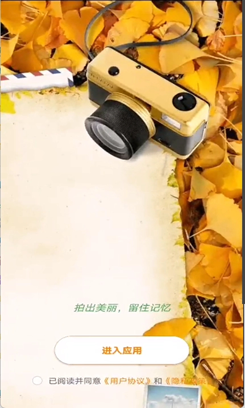 亞甜相機