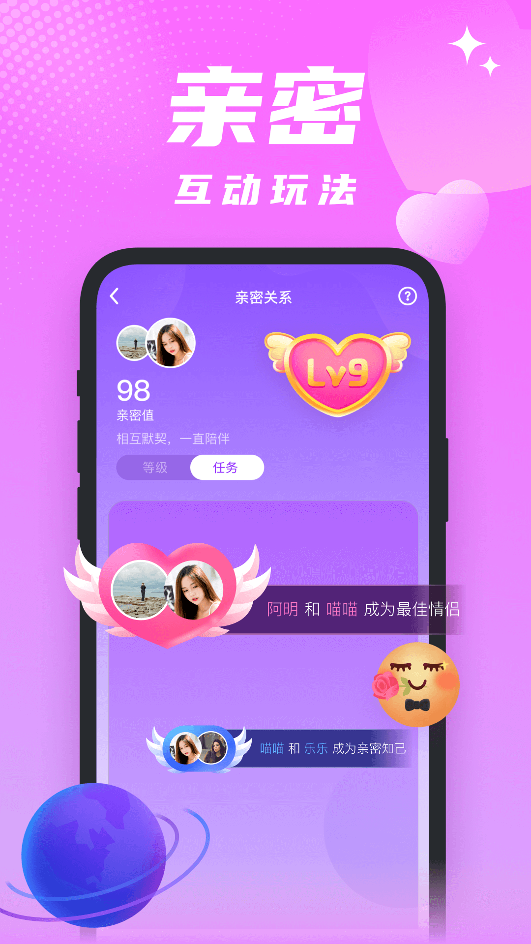 醒氣交友