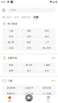 咚咚聽書官方版