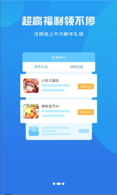 庫巴手游盒子