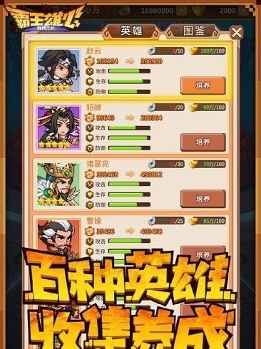 超神網絡科技霸王雄心