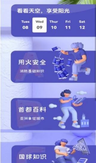 簡(jiǎn)單天氣預(yù)報(bào)
