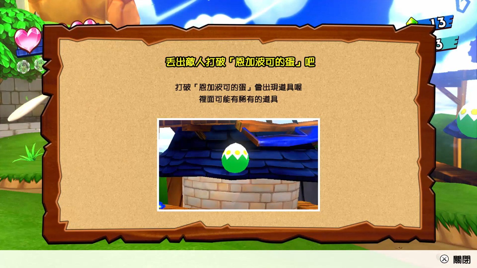 風之少年克羅諾亞1&2：乘風歸來