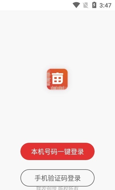 測畝儀極速版