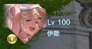 《碧藍幻想：RELINK》伊歐立繪替換為夏日泳裝MOD
