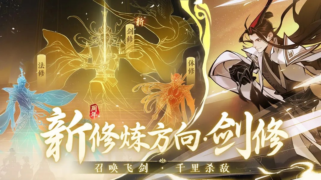 《一念逍遙》2024兌換碼大全匯總