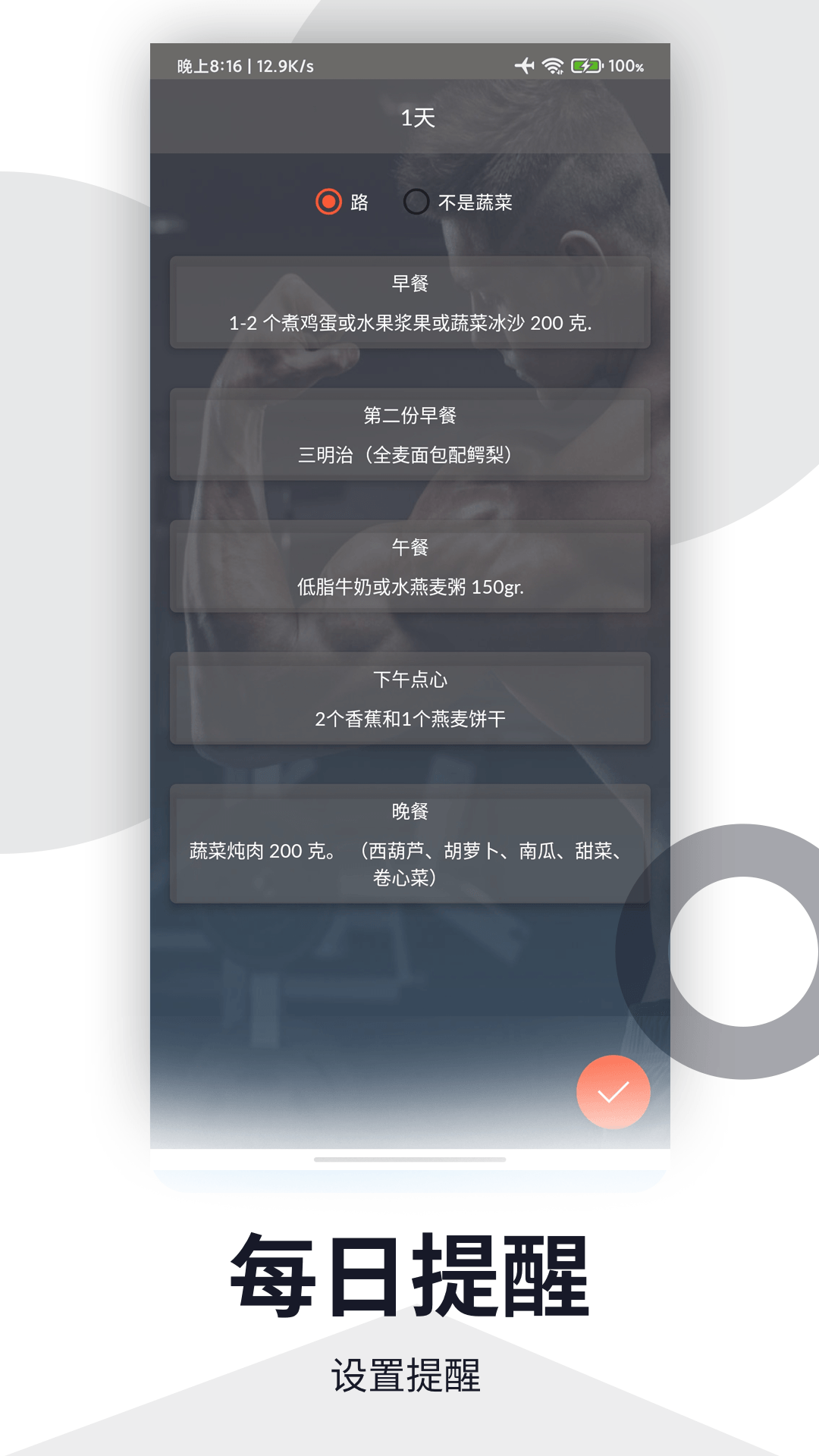書金健身