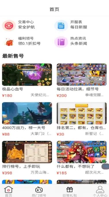 1折手游寶