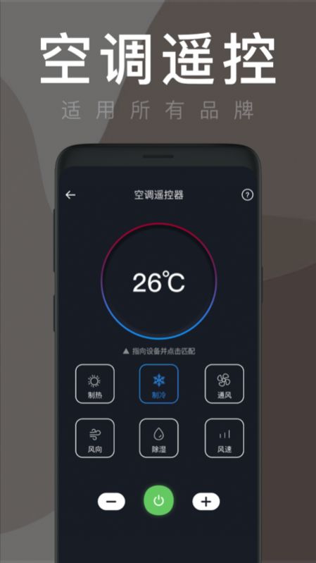 智能遙控家用