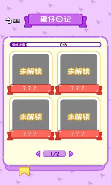 雞飛蛋不打